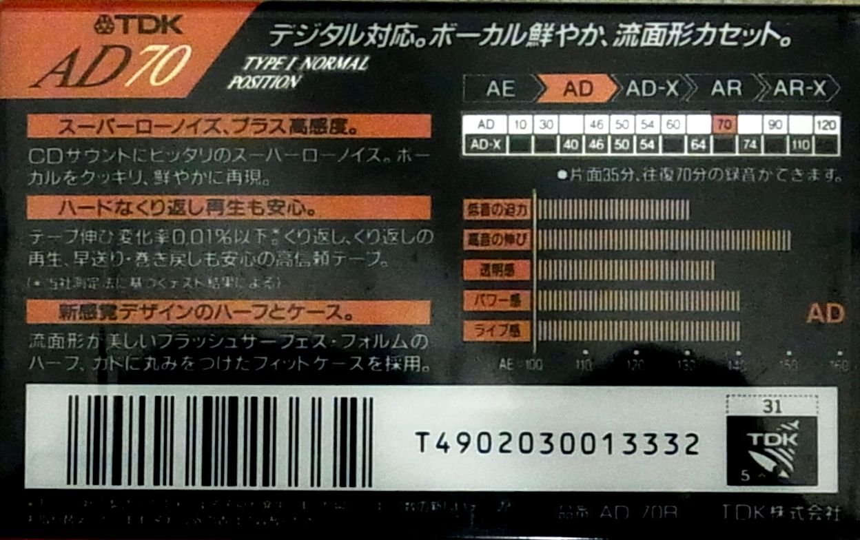 Amazon | TDK カセットテープ AD 70分 デジタル対応 スーパー