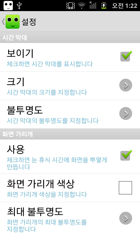 Eye Rest Reminder - Aplicativo na Amazon Appstore