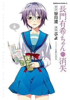 長門有希ちゃんの消失