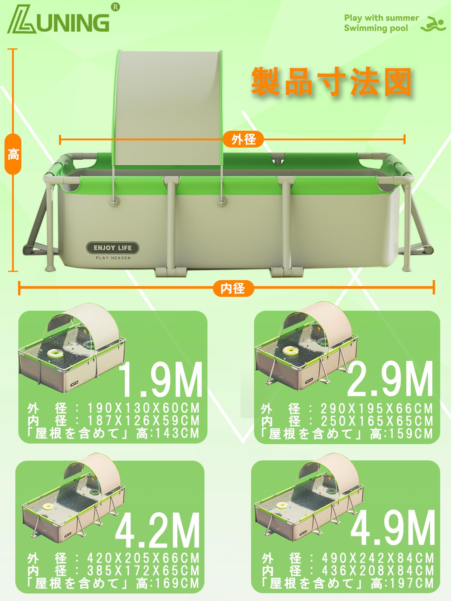 LUNING 屋根付き フレームプール 庭 空気入れ不要 大型プール Amazon | LUNING【新登場 フレームプール】大型プール 屋根付き 子供用