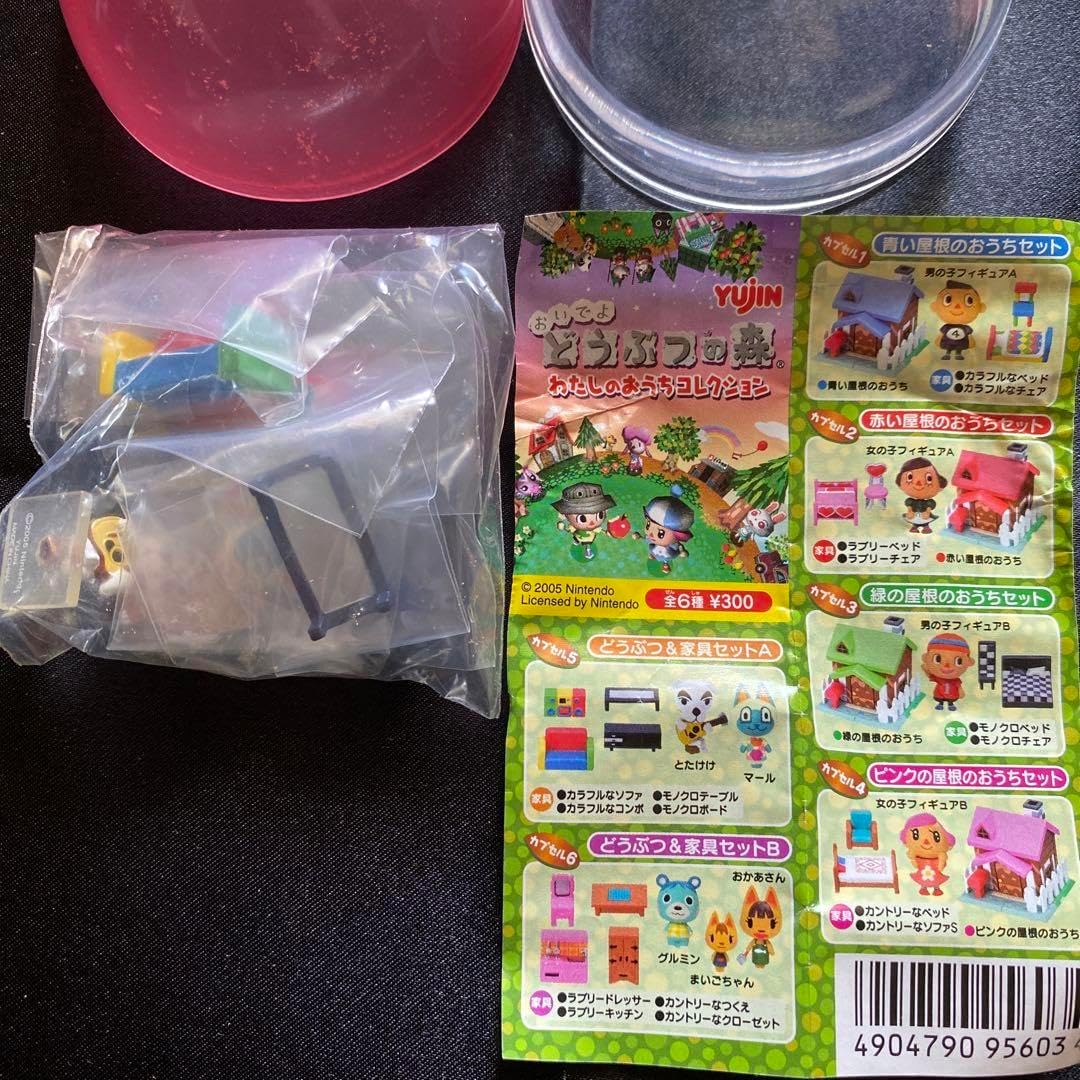 おいでよぶつ森 わたしのおうちコレクション YUJIN レア！ ユージン