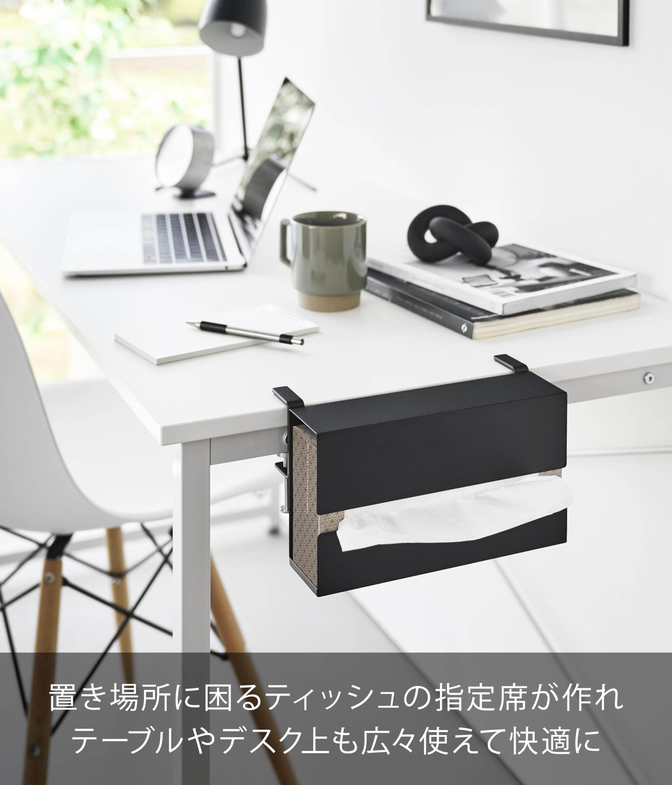 Amazon｜山崎実業(Yamazaki) テーブル横 ティッシュケース ブラック