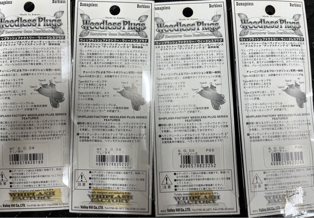 Amazon.co.jp: ウィップラッシュファクトリー 雷魚フロッグ SODX 4個