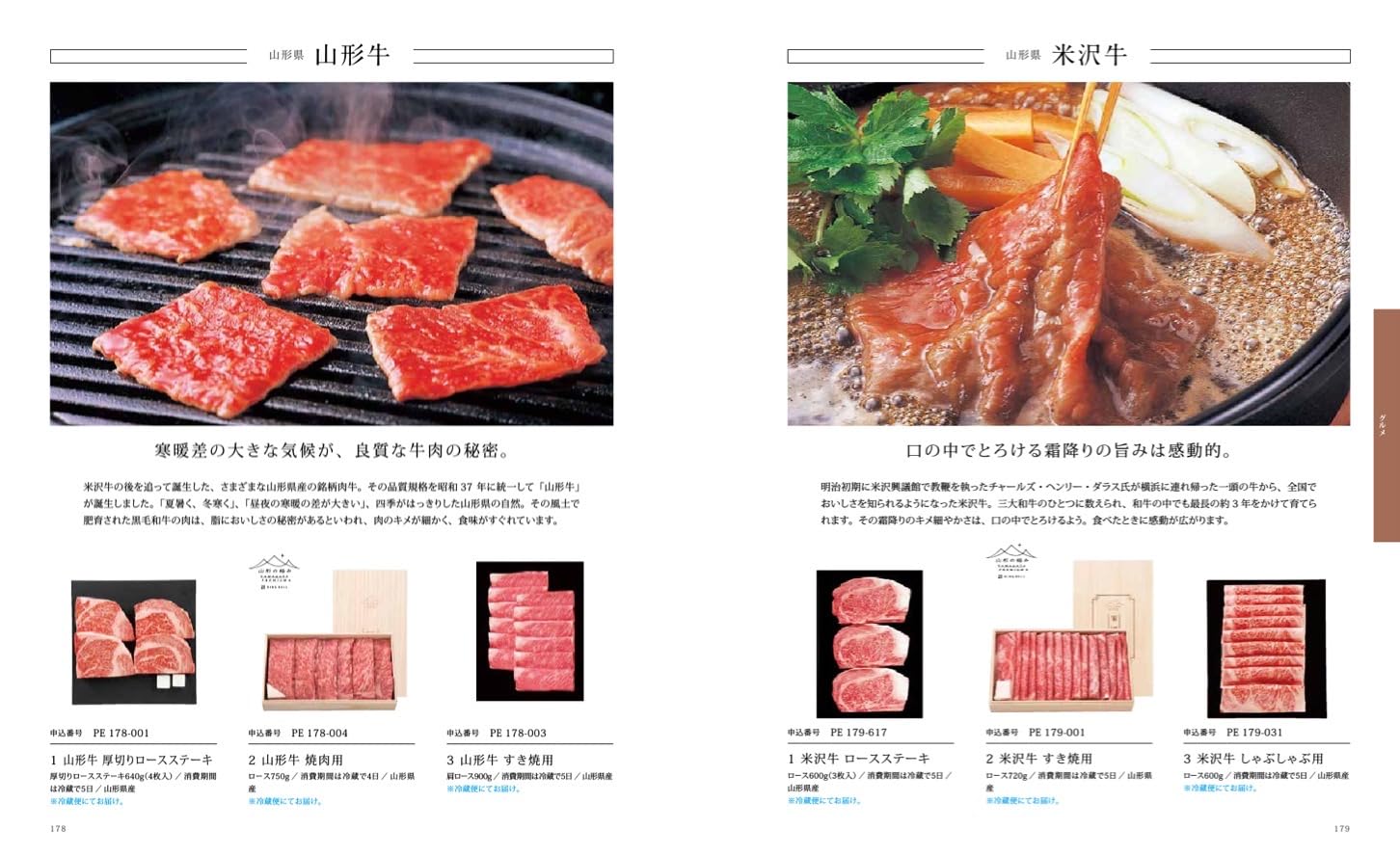 Amazon｜リンベル カタログギフト Presentage (プレゼンテージ) 麗