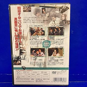 新品未開封 学校の怪談 呪いスペシャル DVD Amazon.co.jp: 学校の怪談 呪いスペシャル DVD セル販売品 品