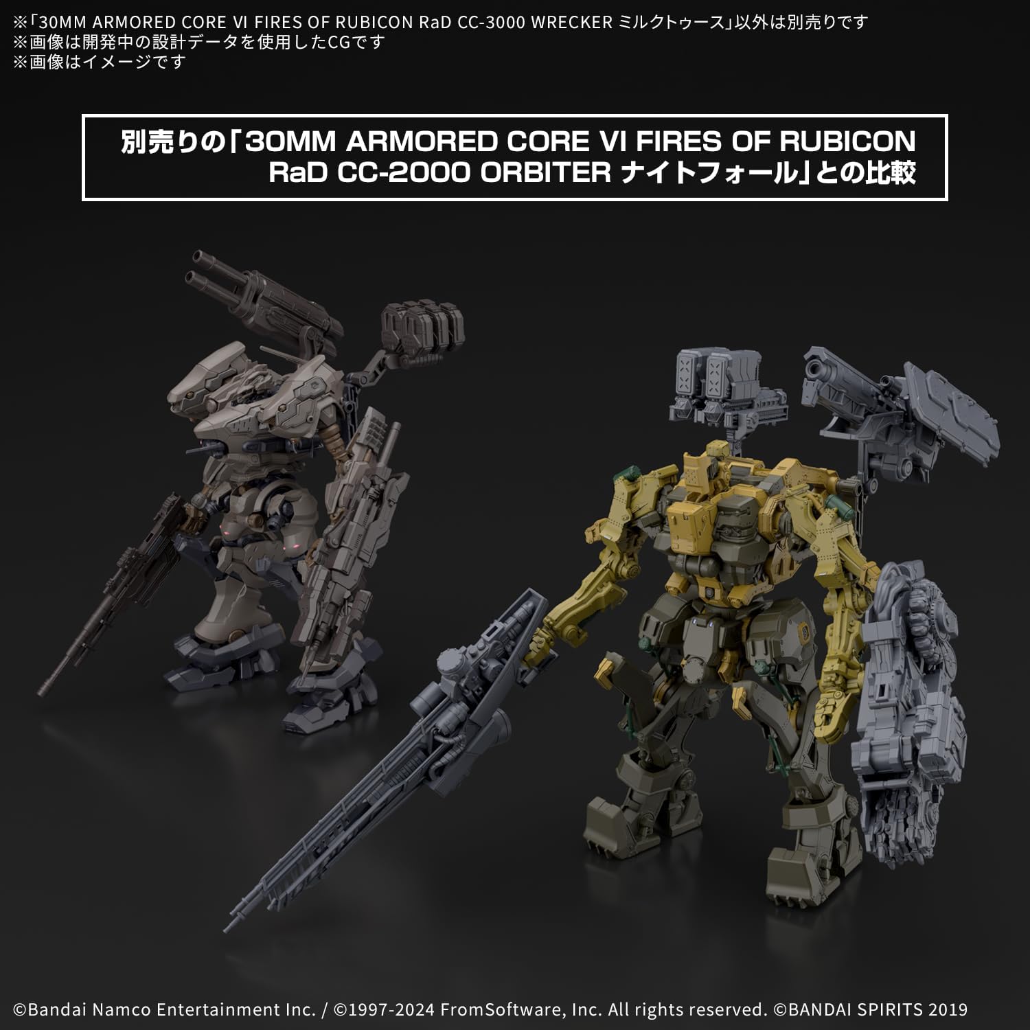 Bandai Hobby - Armored Core IV Fires of Rubicon - #05 RaD CC-3000 Wrecker Milk Tooth 30 MM Model Kit