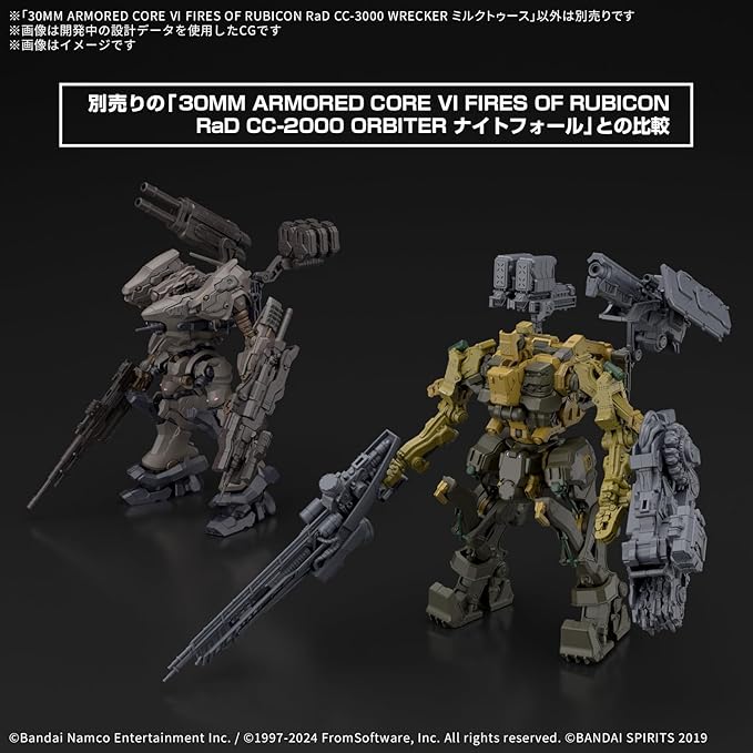 Bandai Hobby Armored Core IV Fires of Rubicon Modelo Kit RaD miniatura 2