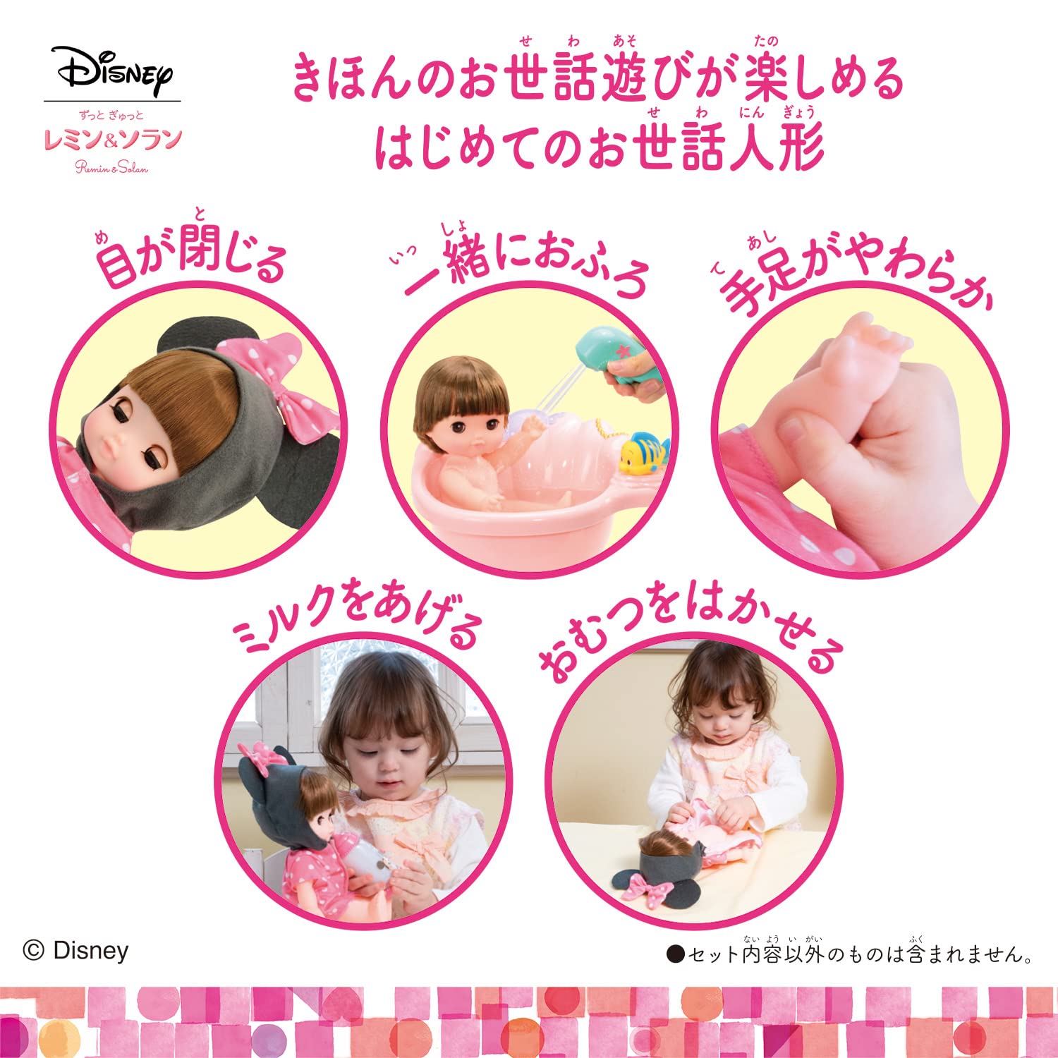 新品　バンダイ ずっとぎゅっと レミン　ソラン おせわいっぱいギフトセット Amazon.co.jp: ずっと ぎゅっと レミン&ソラン レミン おせわいっぱい