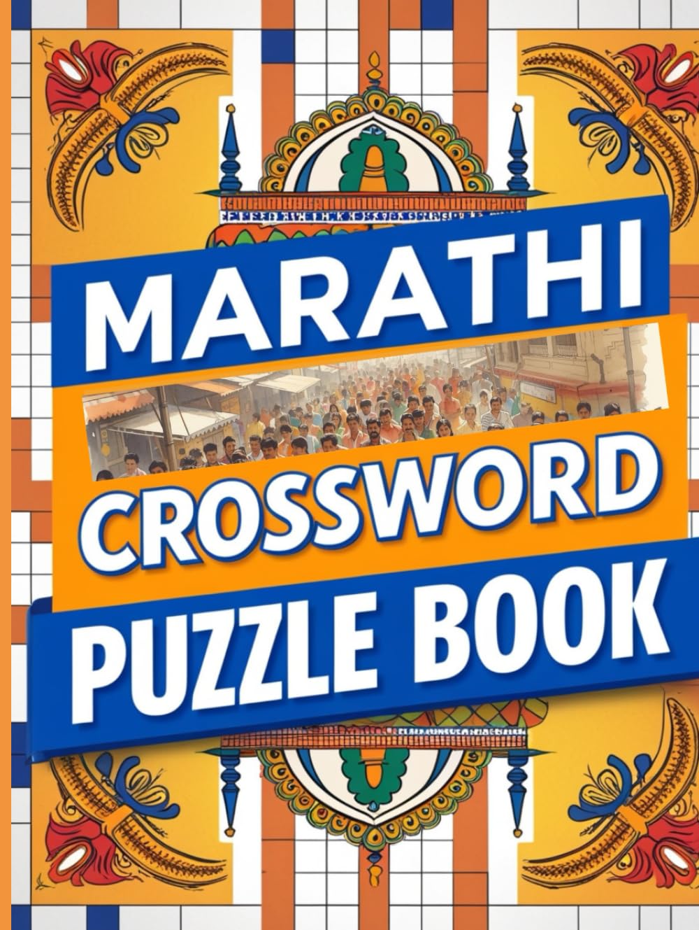 Marathi Crossword Puzzle Book: Fun and Challenging Marathi Word Puzzles to Boost Your Brainpower!