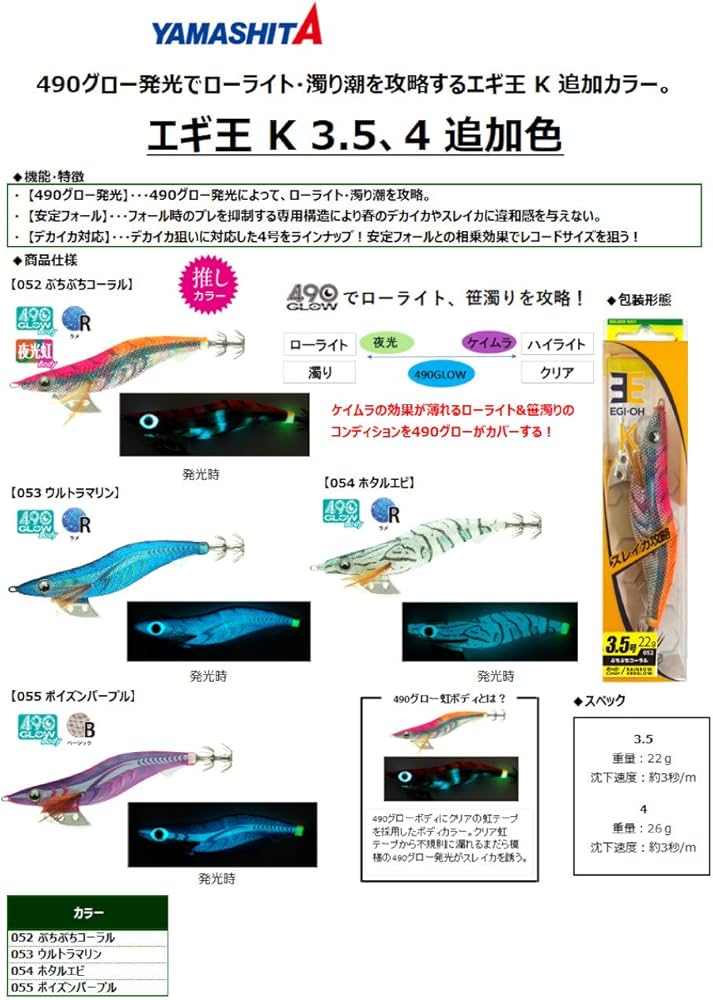 Amazon | ヤマシタ エギ王 K 3.5号 055 ポイズンパープル | ヤマシタ