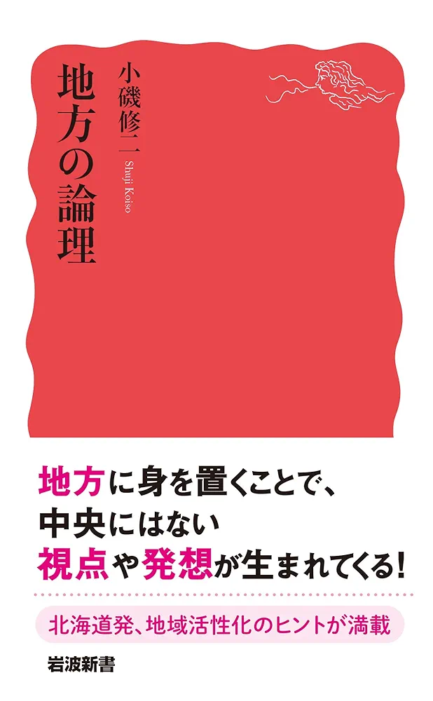 ἴὖᾫ読書と社会科学 岩波新書Rόᾉ 読書と社会科学 (岩波新書) | 内田 義彦 |本 | 通販 | Amazon