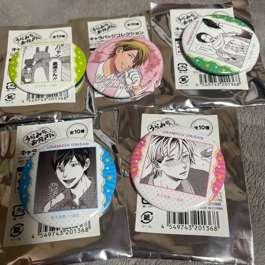 うらみちお兄さん　キャラバッジコレクション Amazon.co.jp: うらみちお兄さん キャラバッジコレクション YWUJ