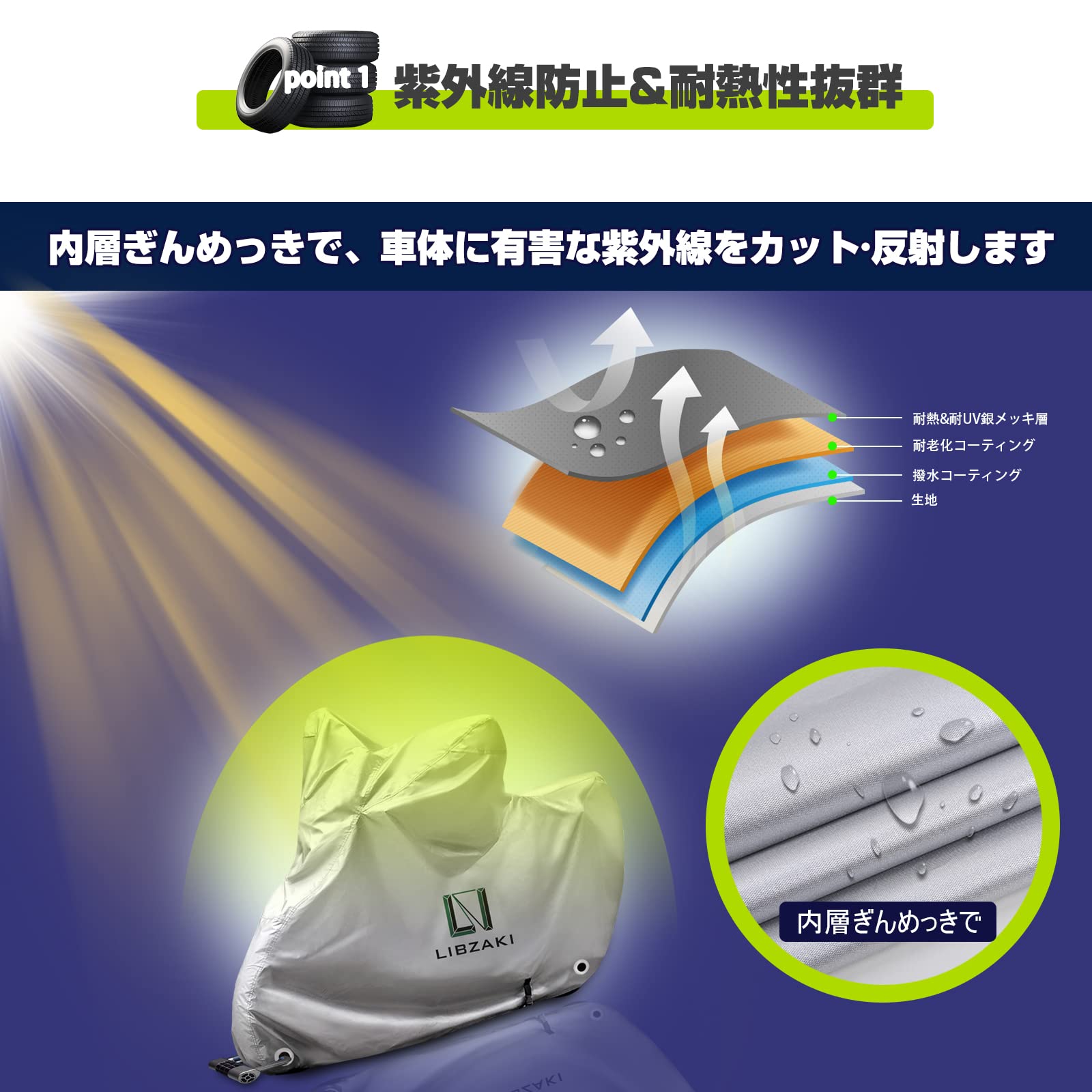 Amazon | LIBZAKI 【改良素材】 鍵穴付 バイクカバー 3L-4L サイズ 240 