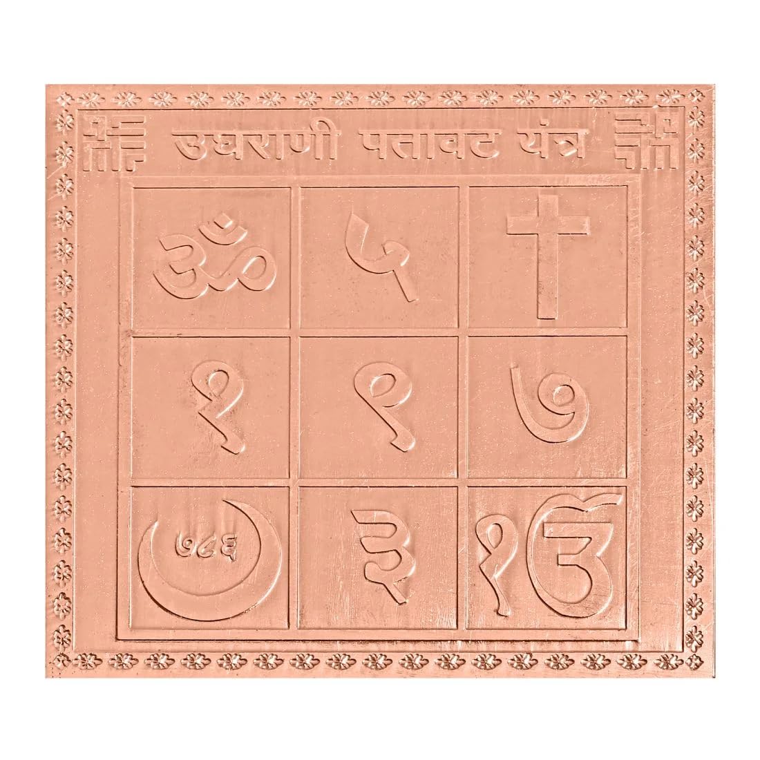 Yantra espiritual de cobre Ugrani Ptavat de 15,2 x 15,2 cm con acabado de calidad premium