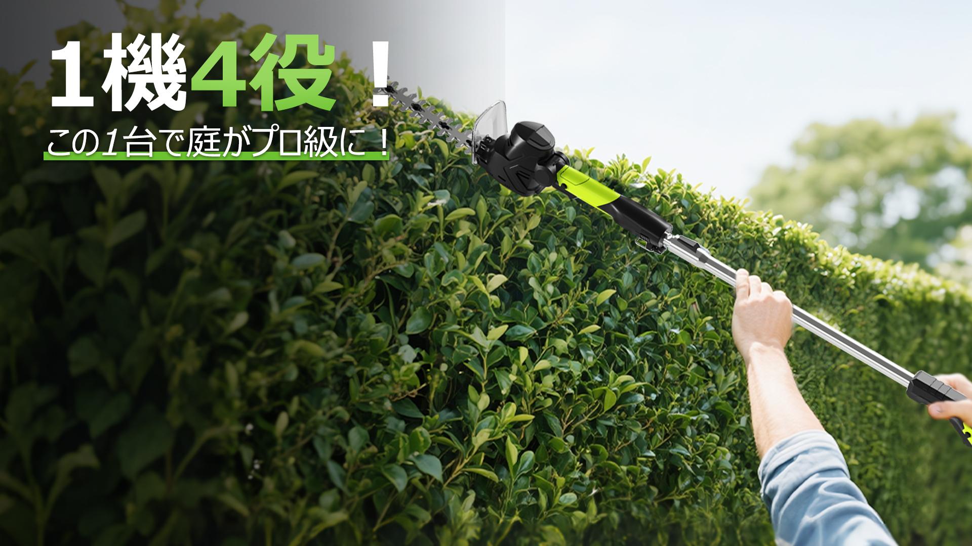 ★限定1品★　ヘッジトリマー 充電式 【1台4役・超軽量615g】 剪定バリカン Amazon | ヘッジトリマー 充電式 【1台4役・超軽量615g】 剪定バリカン