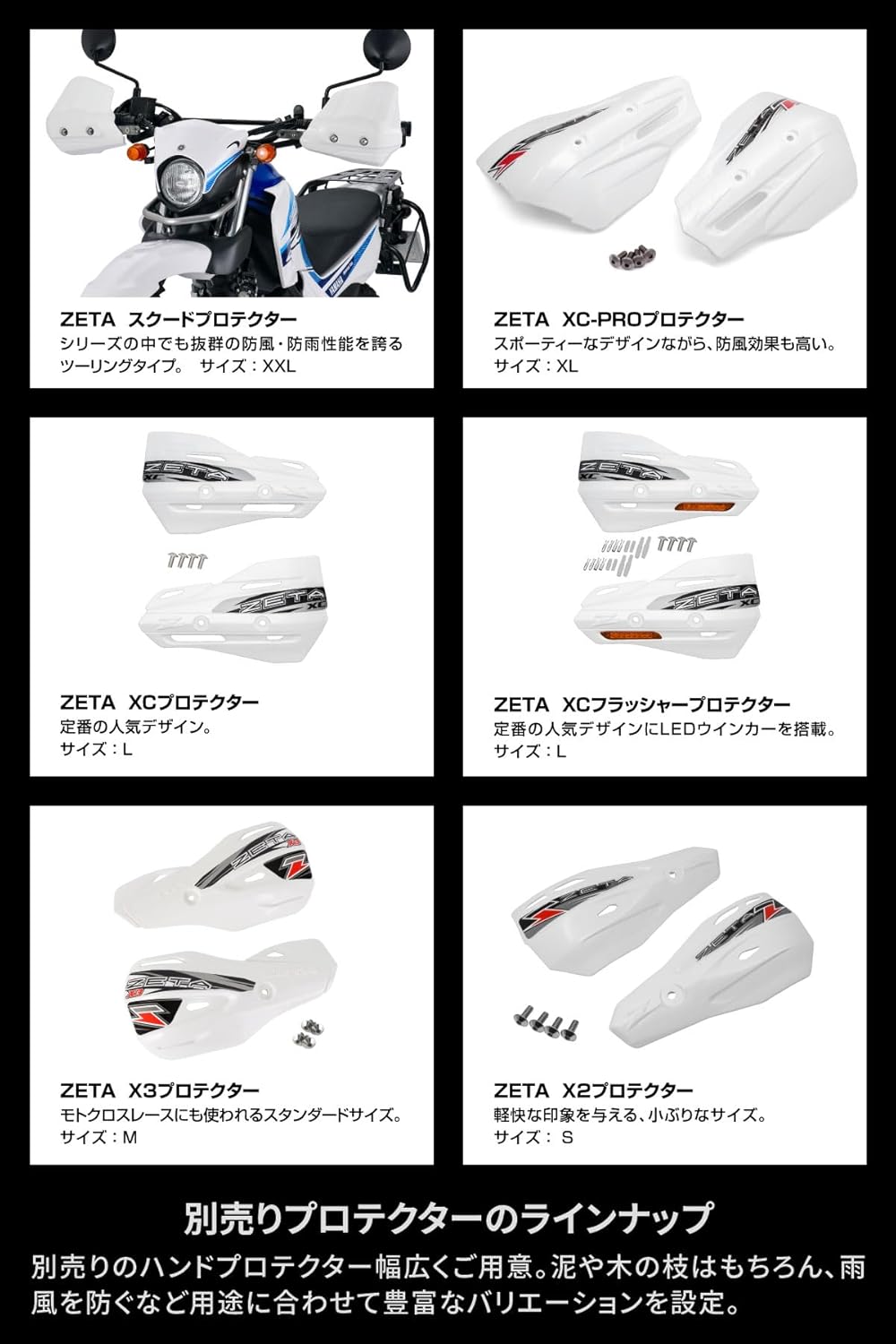 Zeta DRC - ZETA Armor Adventure Handguards