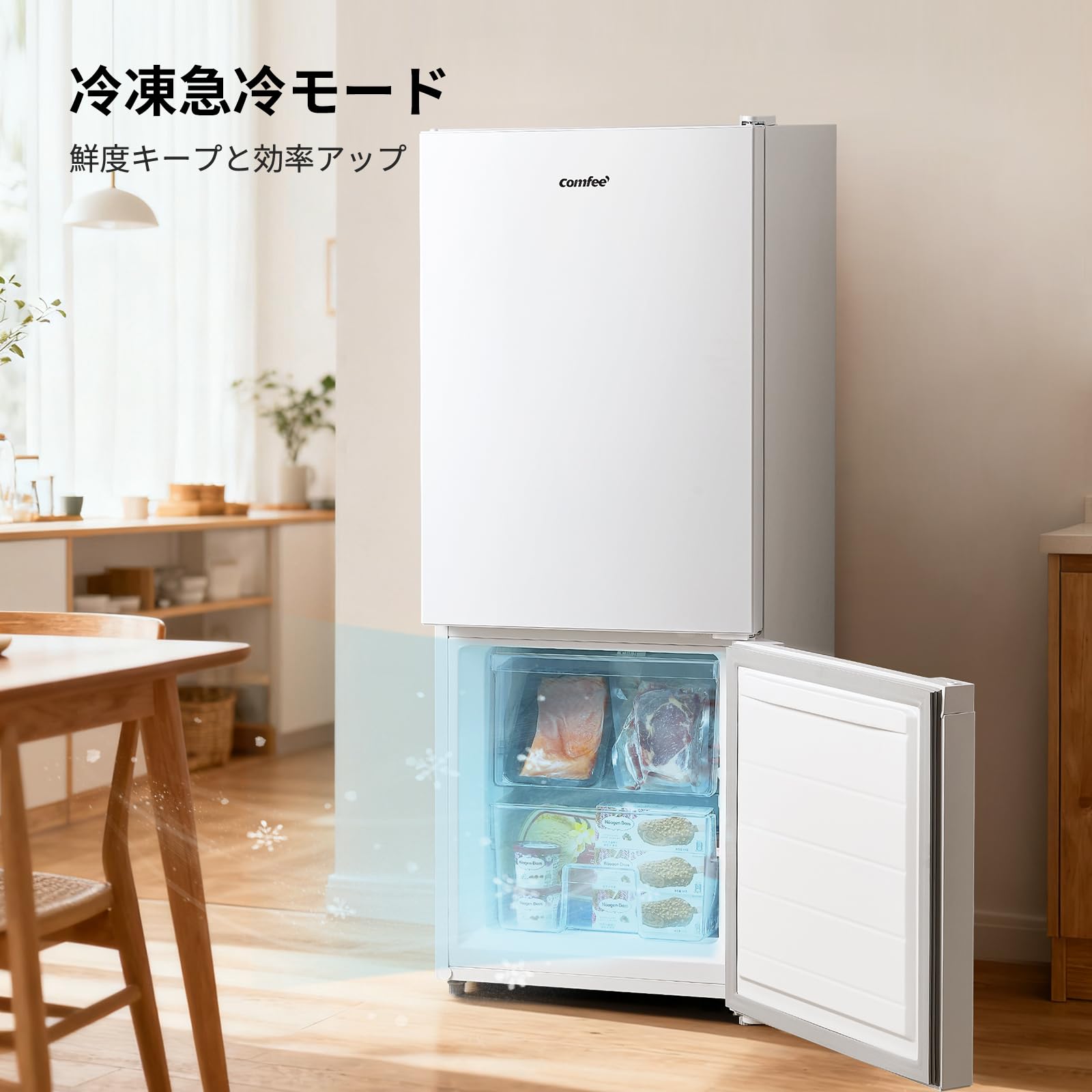 Amazon | COMFEE' 冷蔵庫 136L 幅47cm スリム 省スペース 大容量 耐熱