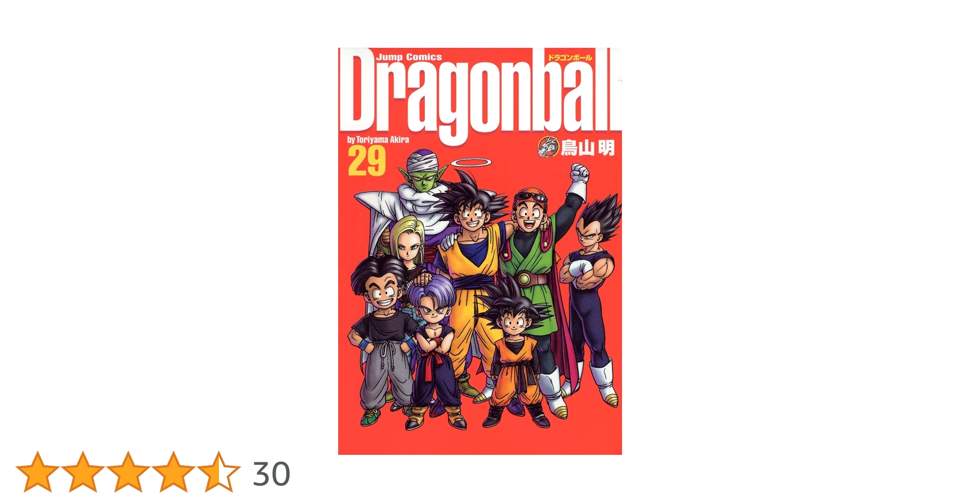 ぬんぺい　様　ドラゴンボール完全版1〜29 ぬんぺい 様 ドラゴンボール完全版1〜29
