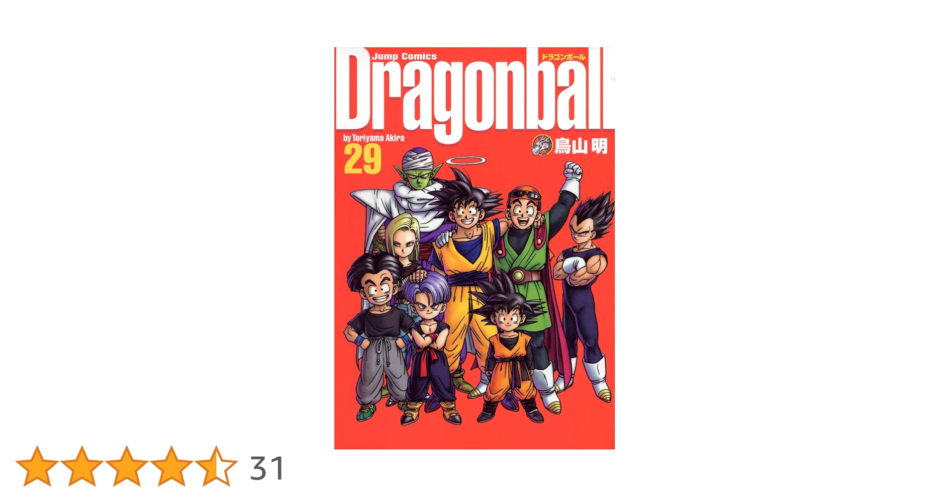 DRAGON BALL 完全版 29 (ジャンプコミックス) | 鳥山 明 |本 | 通販