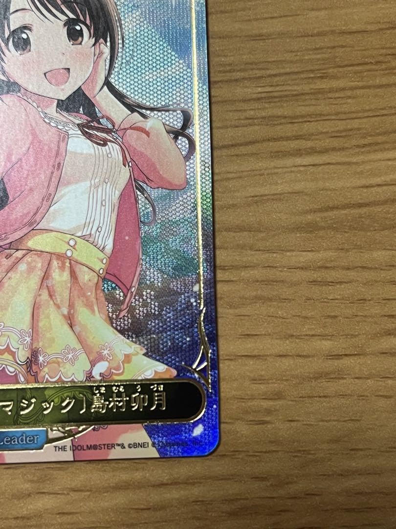 Amazon.co.jp: 島村卯月 リーダーカード : おもちゃ