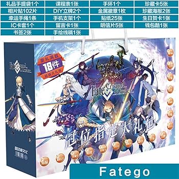 Amazon.co.jp: 2021年限定 福袋 ラッキーバッグ Fate/Grand Order