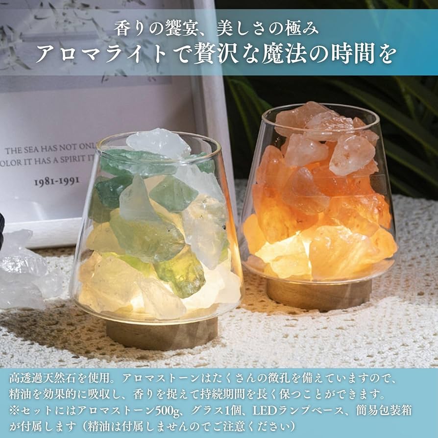 Amazon.co.jp: PLEAVIT アロマランプ アロマライト ストーン