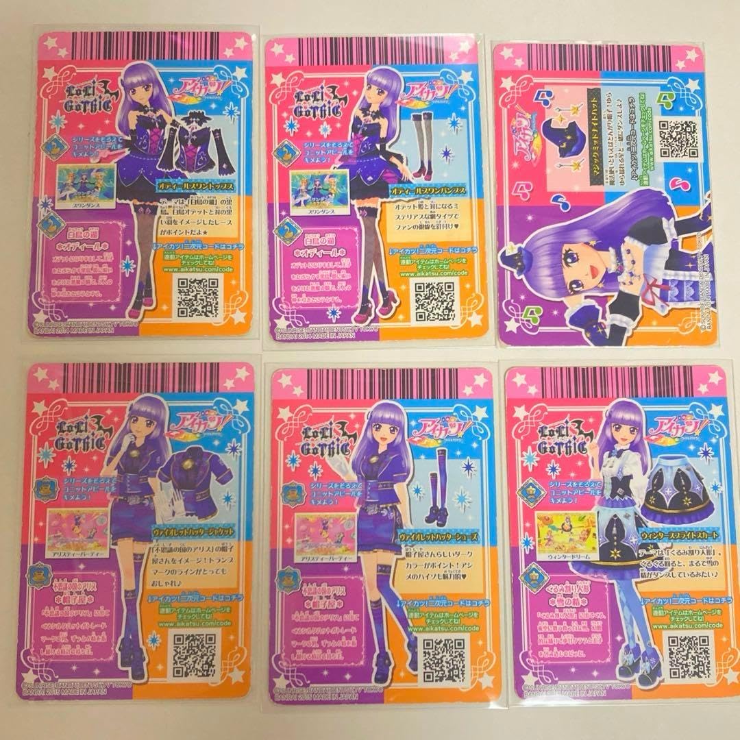 アイカツカード プレミアム 氷上スミレ ブルーエンプレスコーデ まとめ