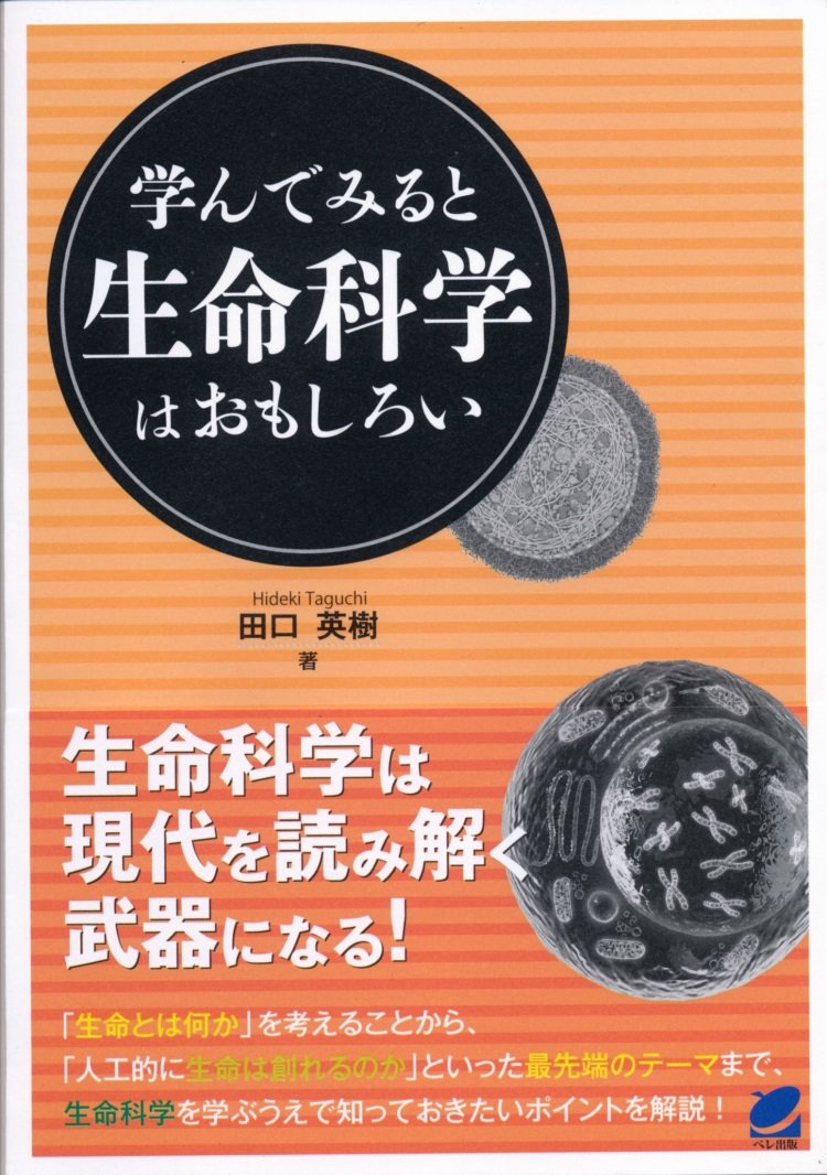 生命科学 実戦 テキスト&DVD 2014年度版 生命科学 実戦 テキスト&DVD 2014年度版 生命科学 実戦 テキスト&DVD