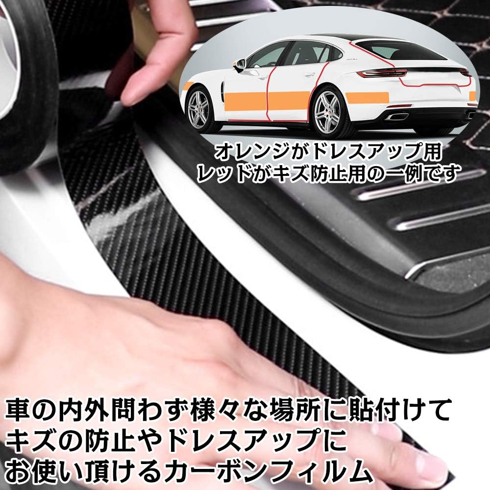 Amazon Cowbuy 車用 カーボンファイバーフィルム 傷汚れ防止 保護テープ エッジガード ステップ バンパー カスタム 粘着 テープ 7 10m ブラック リアバンパープロテクター 車 バイク Amazon Cowbuy 車用 カーボンファイバーフィルム 傷汚れ防止 保護テープ エッジガード ステップ バンパー カスタム 粘着 テープ 7 10m ブラック リアバンパープロテクター 車 バイク