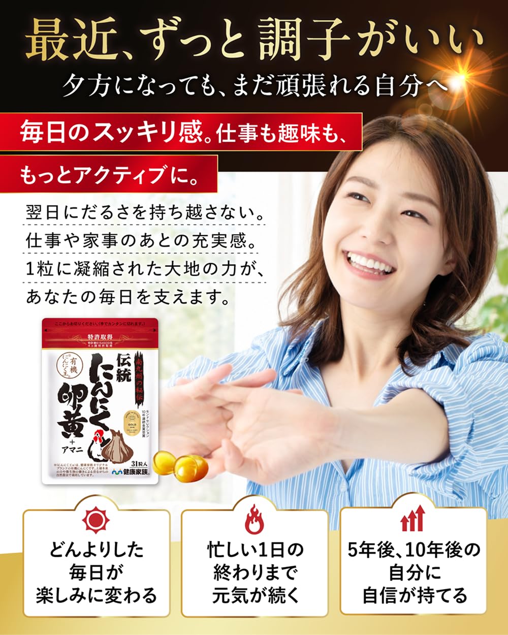 Amazon | 健康家族 伝統にんにく卵黄 31粒 国産にんにく 九州産有精
