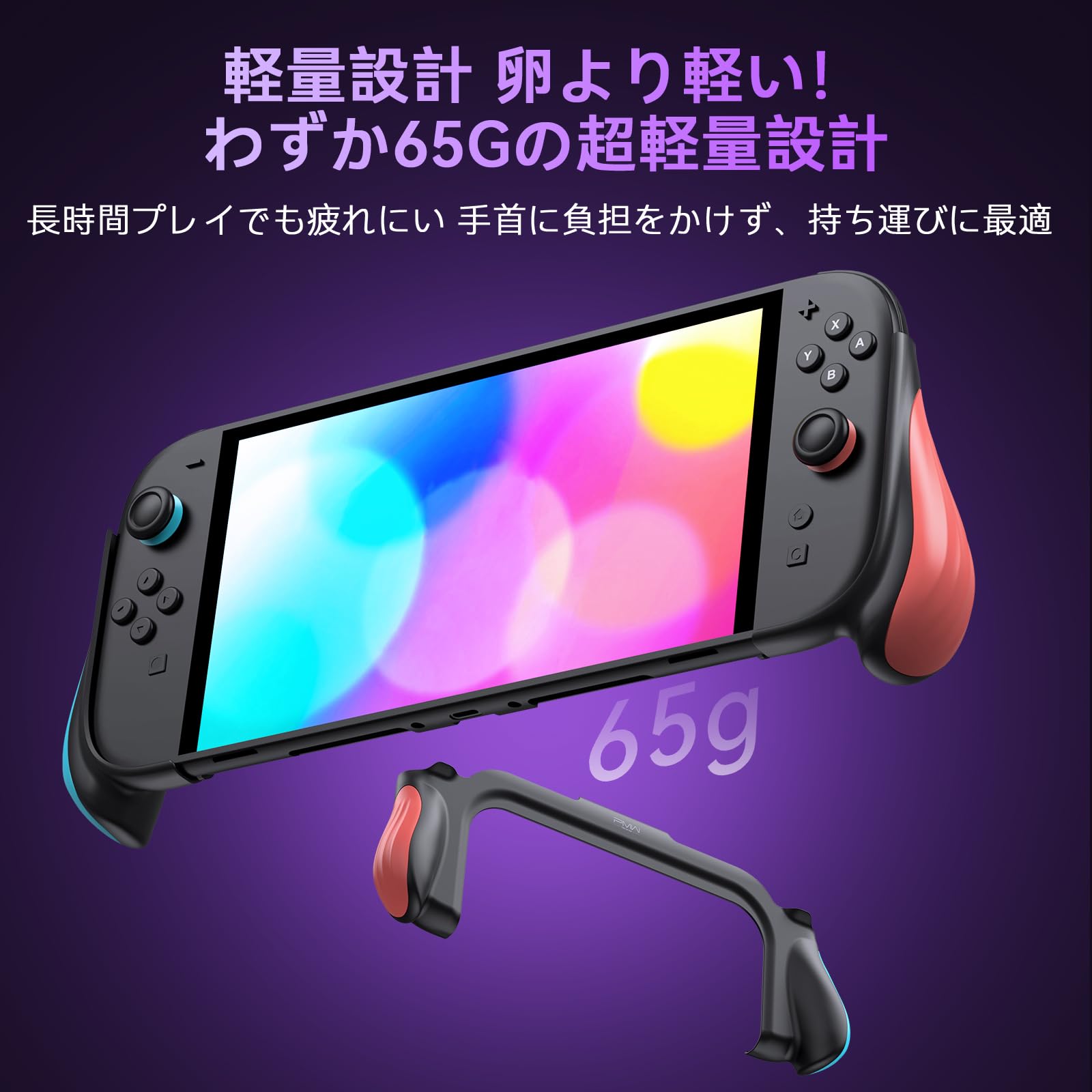 Amazon.co.jp: 【Switch 2対応】一体型グリップケース 超軽量65g｜人間