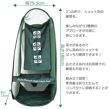 Amazon | life_mart アプローチネット 180cm アプローチ練習