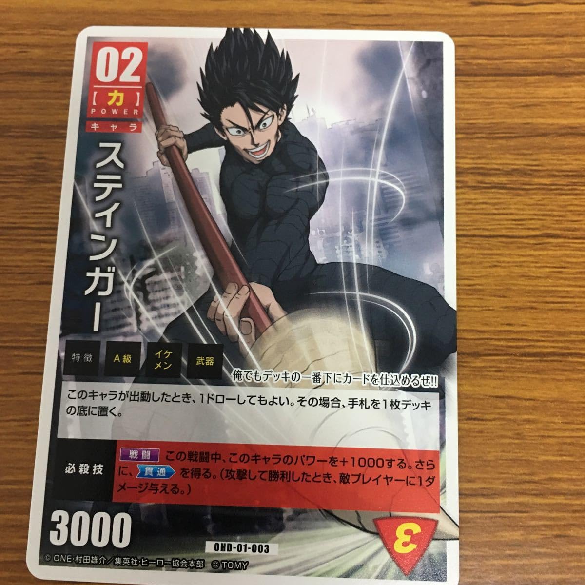 Amazon.co.jp: 矢 29 ワンパンマン ONE PUNCH MAN ハチャメチャ カード