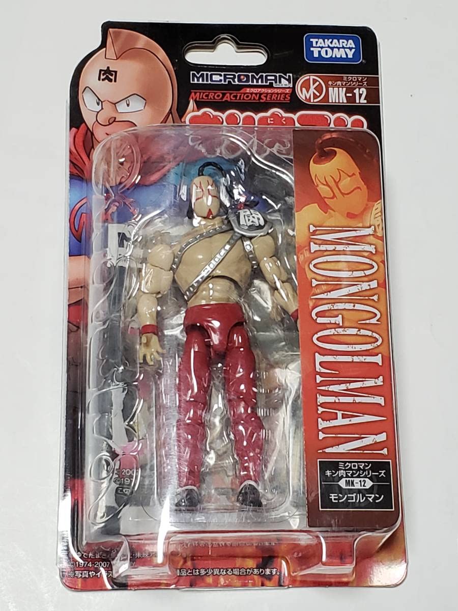 ミクロマン12 ミクロマン12