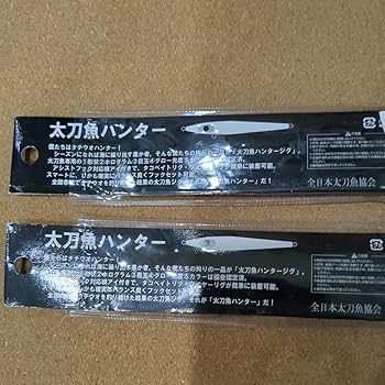 Amazon.co.jp: C-5495 太刀魚ハンター 80g 2本セット メタルジグ