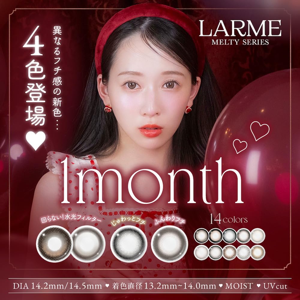 Amazon.co.jp: カラコン LARME MELTY 1month ラルムメルティワンマンス