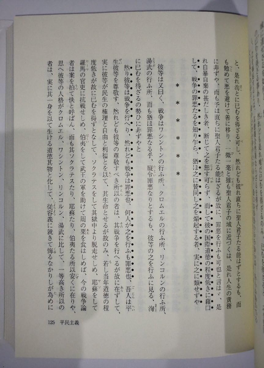 平民社百年コレクション  第２巻 /論創社/平民社資料センタ-（単行本） 平民社百年コレクション 第1巻 / 平民社資料センター【監修