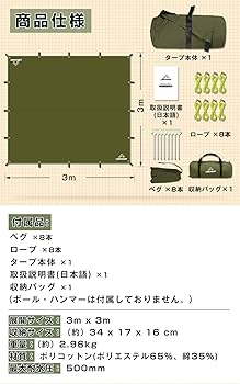 Amazon | AKASOOM タープ TCポリコットン 3mx3m 焚き火可 500mm