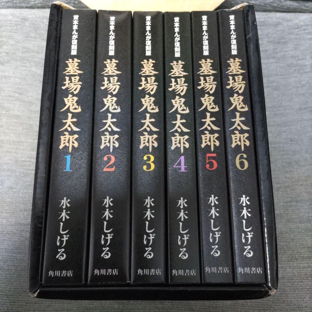 初版　墓場鬼太郎 全6巻特製箱入セット 墓場鬼太郎 全6巻特製箱入セット 初版 墓場鬼太郎 全6巻特製