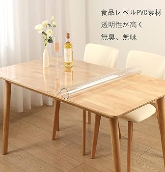 Amazon｜テーブルマット 透明 テーブルクロス 90*180cm 厚さ1.5