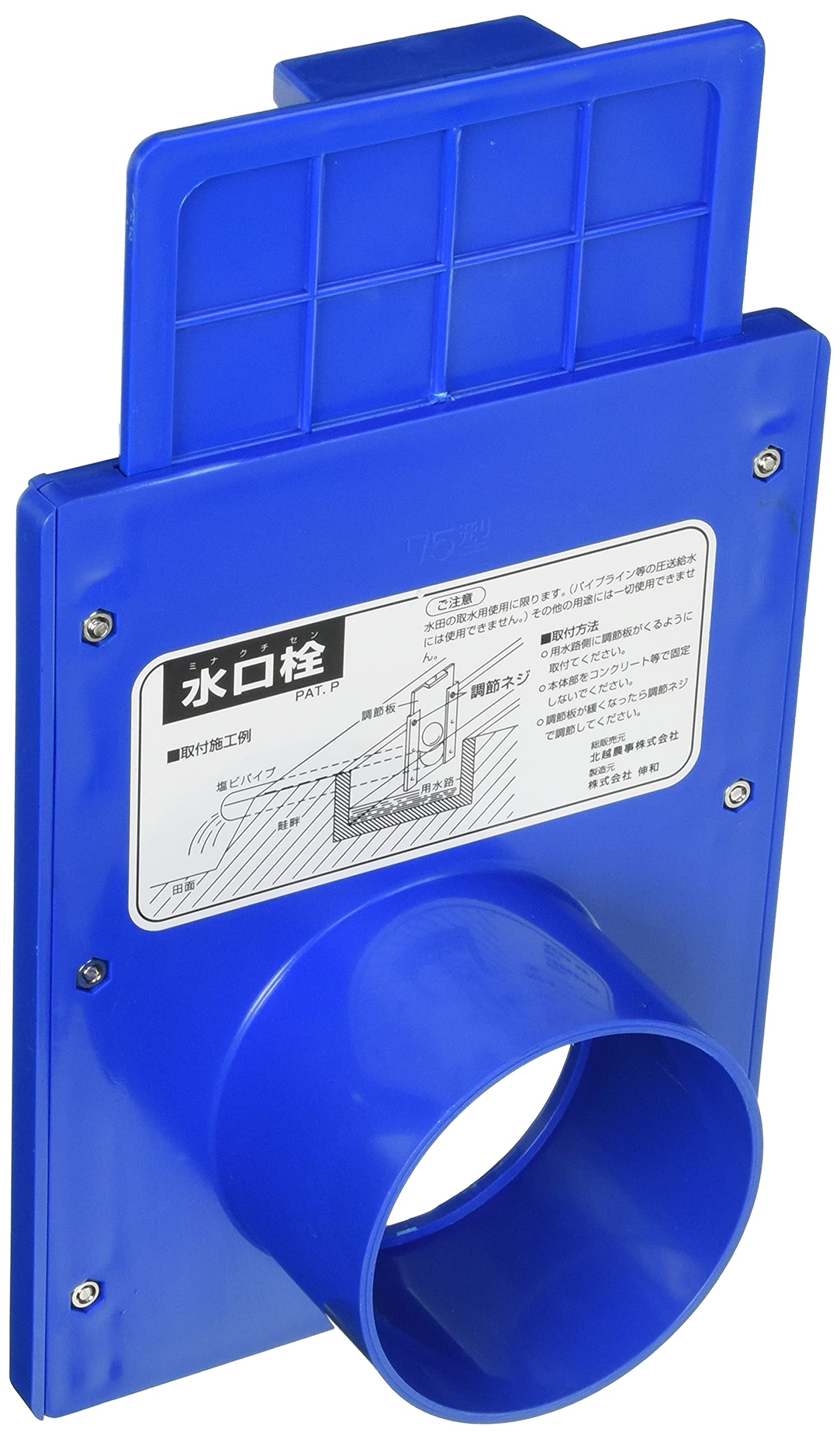 Amazon | 水口栓75ミリ | キッチン水栓用パーツ