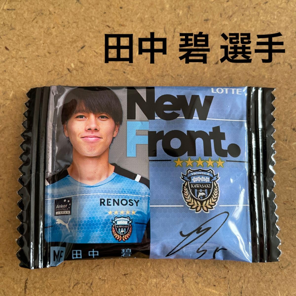 【川崎フロンターレ】2020年コンフィットシャツ　18番・三笘薫 川崎フロンターレ】2020年コンフィットシャツ18番・三笘薫