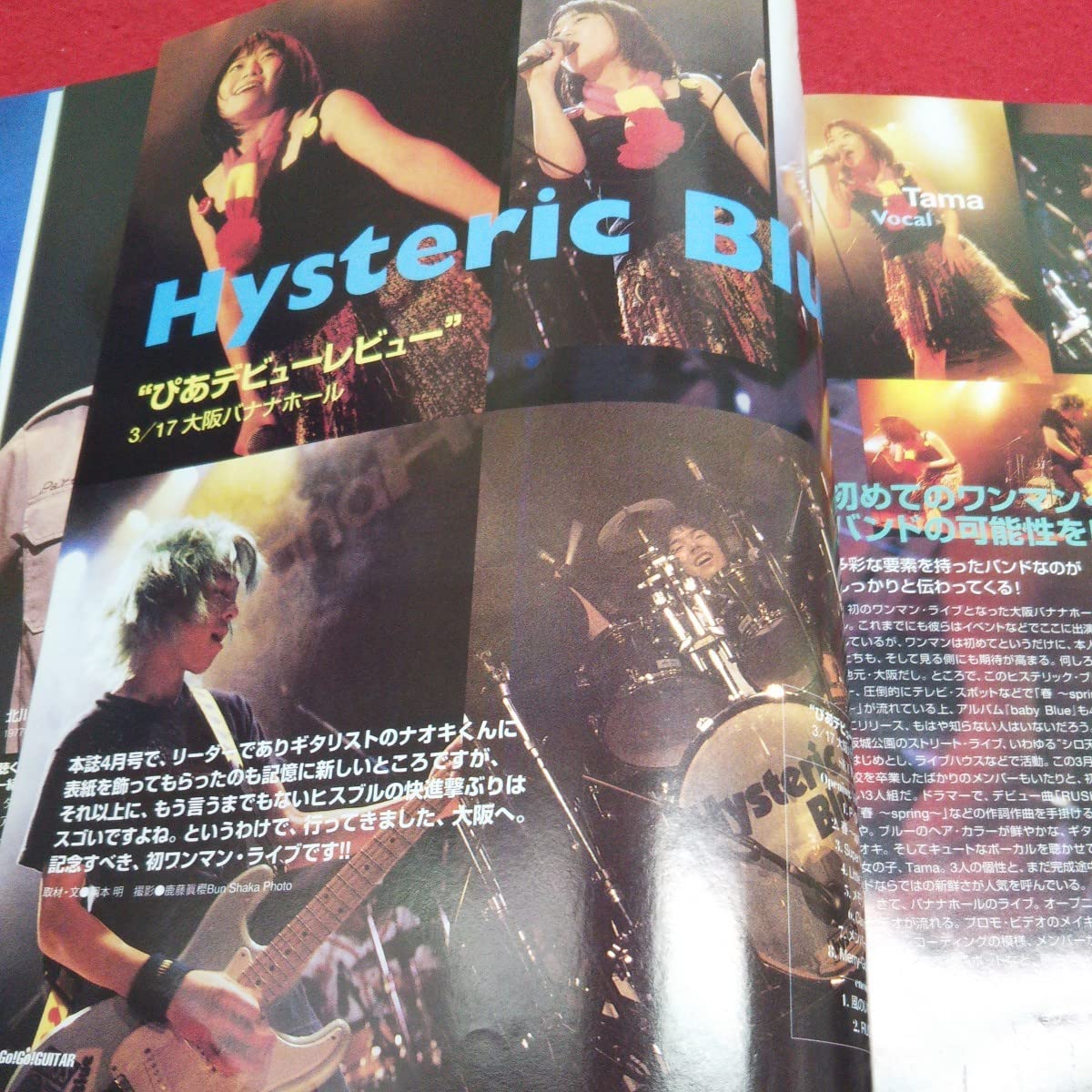 Amazon.co.jp: f-544 GO!GO!GUITAR ゴーゴーギター 1999年6月号 ヤマハ