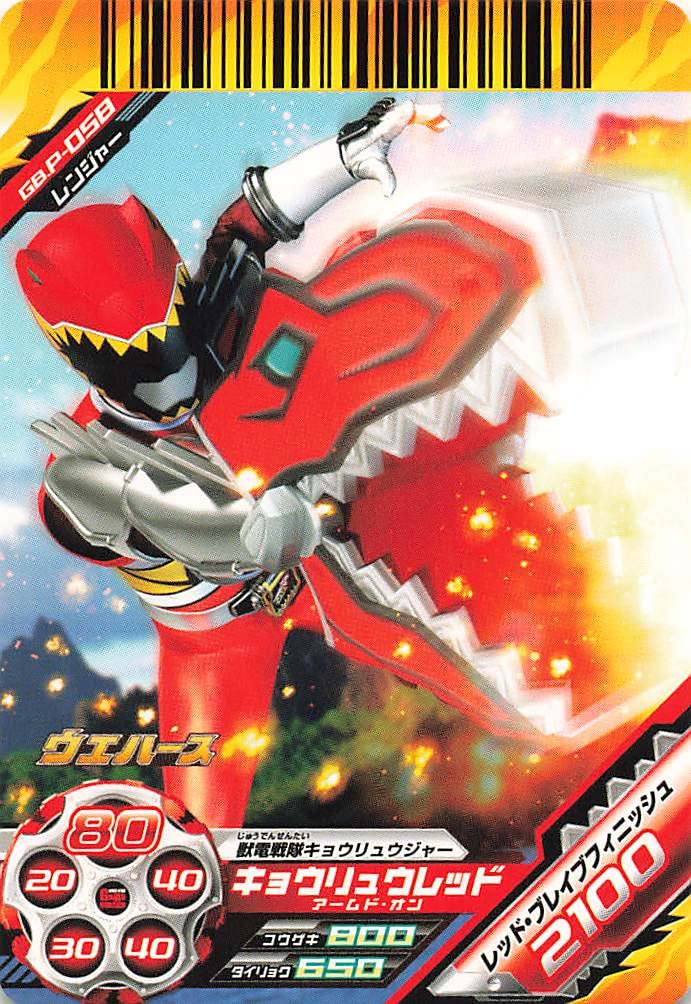 ダイスオーDXカード Amazon.co.jp: スーパー戦隊バトル ダイスオーDX キョウリュウ