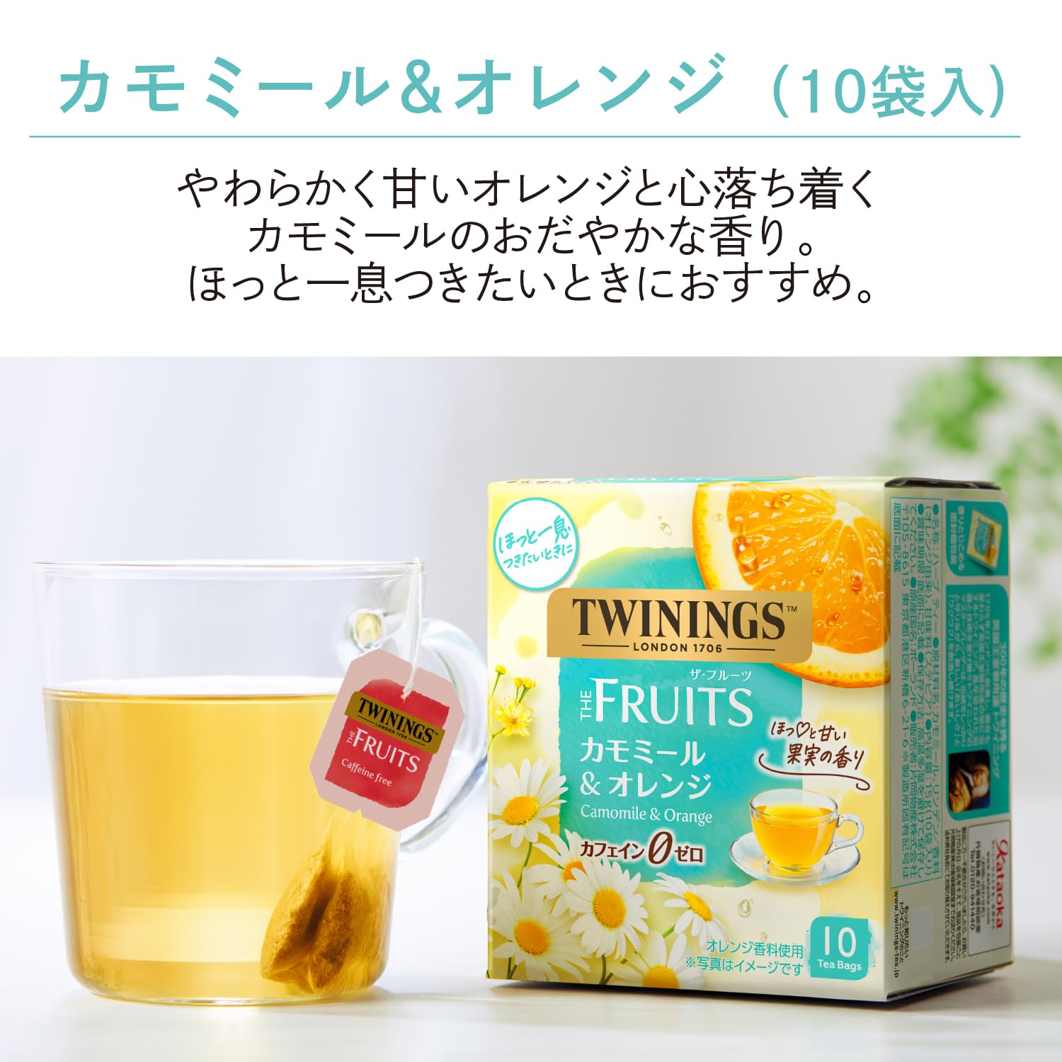 Amazon.co.jp: トワイニング ザ・フルーツ カモミール＆オレンジ 10P