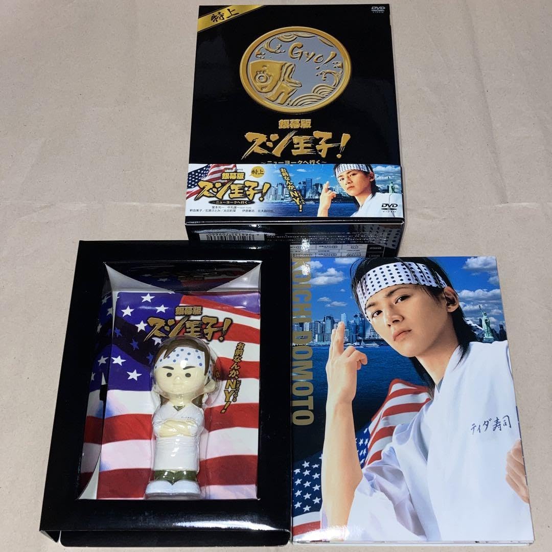 Amazon.co.jp: 堂本光一 スシ王子 DVD CD セット ドラマ 劇場版