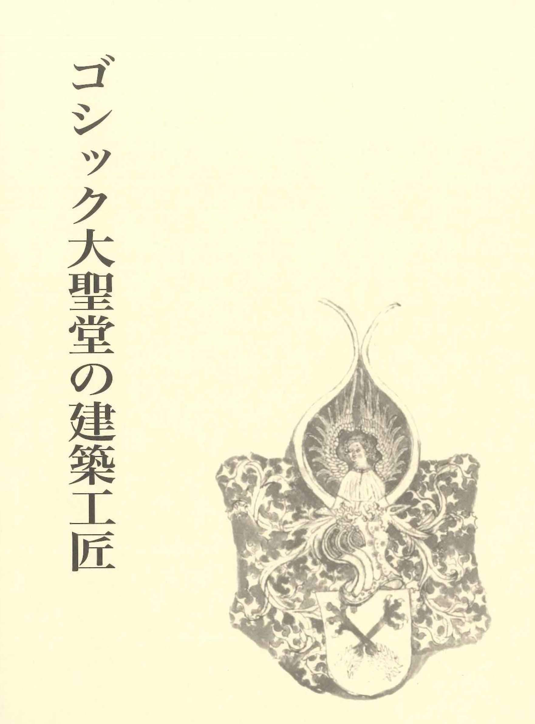 カール・F・シンケル、海辺の岸壁に建つゴシック教会、19世紀外国巨匠作家 カルル・フリードリッヒ・シンケル : 世界美術館巡り旅