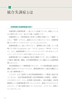 Amazon.co.jp: 精神科の薬がわかる本 第4版 : 姫井 昭男: 本