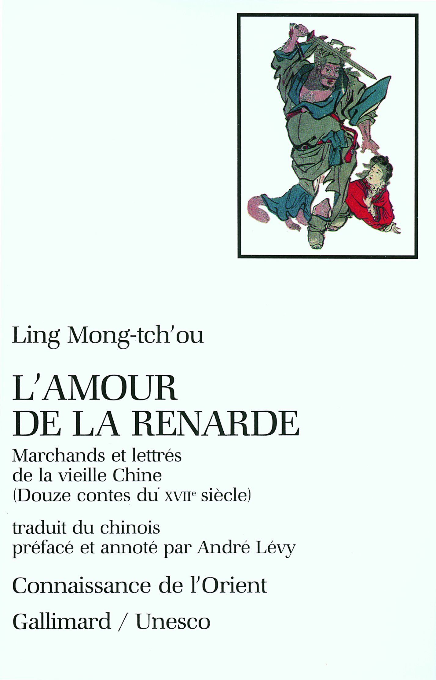 L'Amour de la renarde marchands et lettrés de la vieille Chine, douze contes du XVIIe siècle: MARCHANDS ET LETTRES DE LA VIEILLE CHINE. DOUZE CONTES DU XVIIE SIECLE (CONNAISSANCE DE L'ORIENT (2))