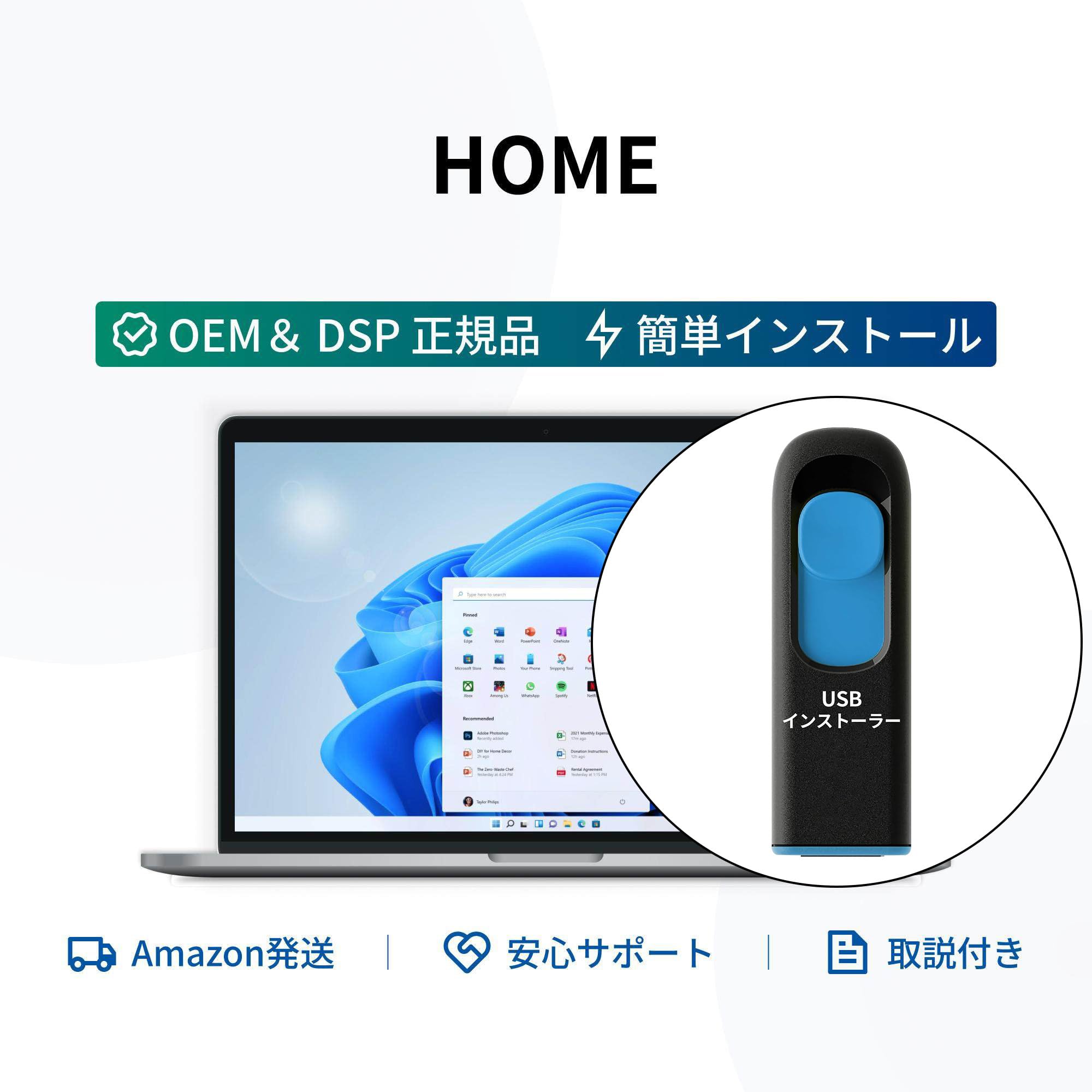 Amazon.co.jp: 【Windows11 Home用】 DSPライセンス日本語（USB